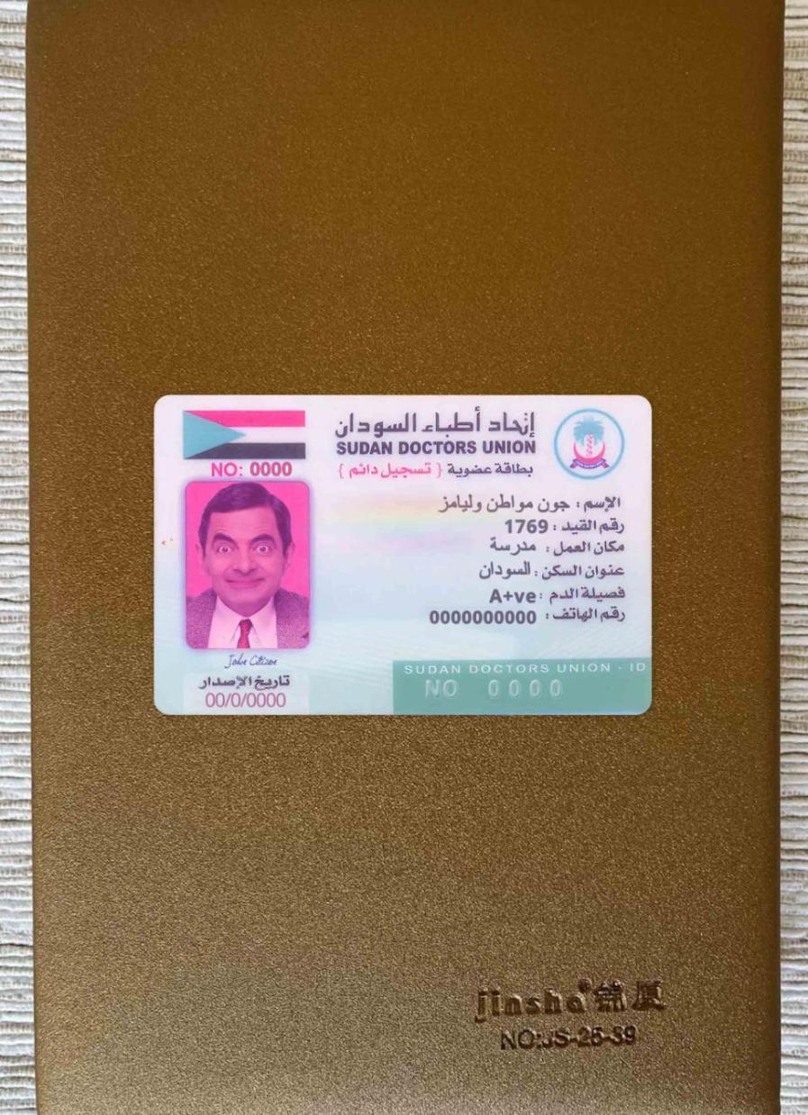 Downloadable Sudan doctors union card photolook download for verification